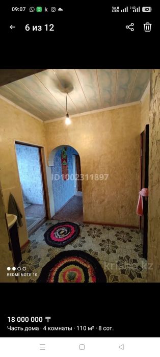 Срочно  уй сатылады
Сро