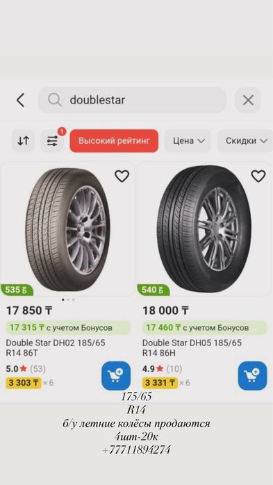 летние колёсы,б/у