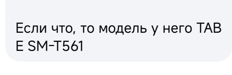 Планшет большой Самсунг оригинал требуется небольшой ремонт
