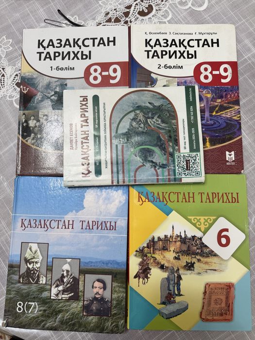 ҰБТ/ЕНТ кітаптар