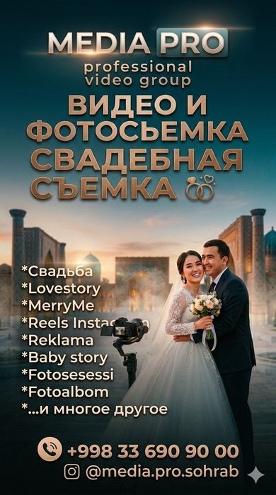 Фото Видеосъёмка  бутун САМАРКАНД  буйича хизмат курсатамиз !