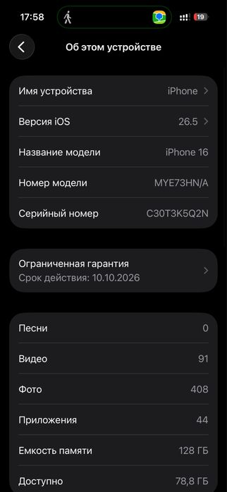 Айфон 16 срочно продажи