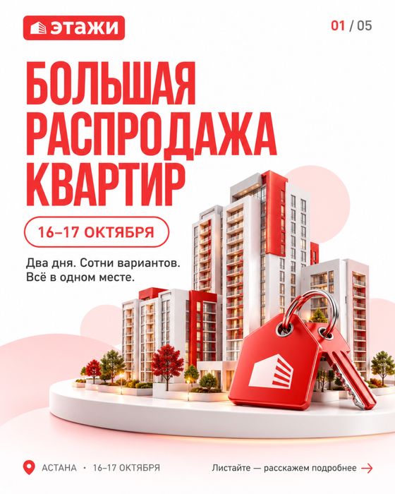 В продаже полноценная однушка район ЕНУ