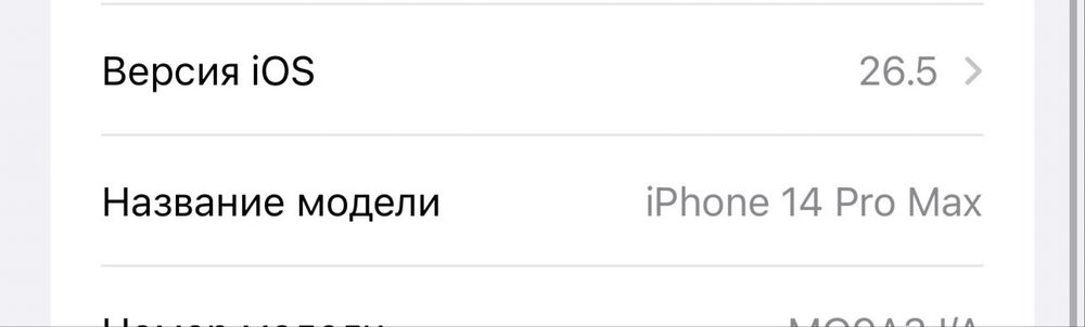 iPhone 14 pro max айфон 14 про макс