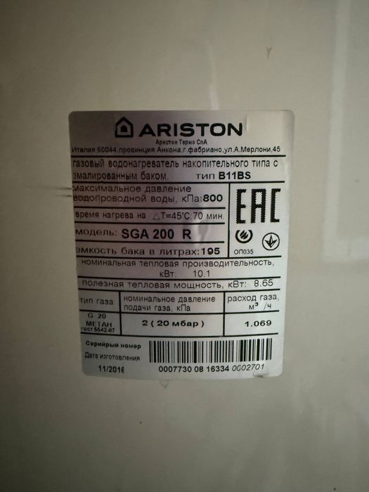 Кател аристон 200 литровый б/у состояние отличное.