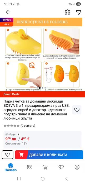 За домашни любимци