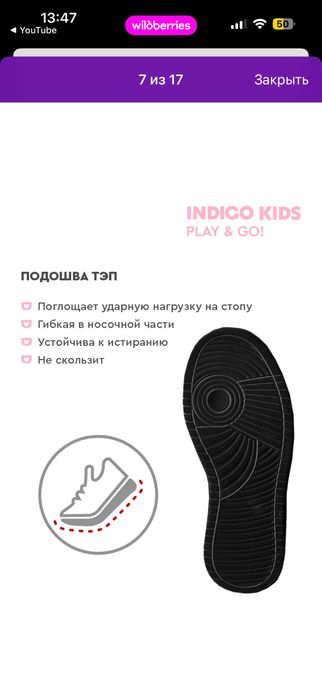 Ботинки Indigo kids