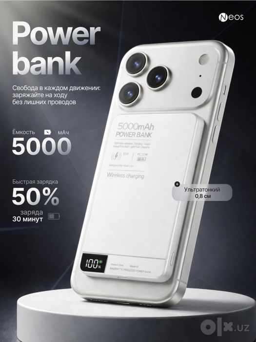 Беспроводной зарядка MagSafe powerbank