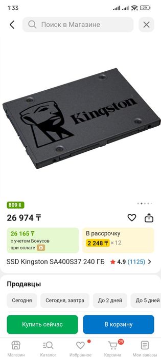 Продам SSD Kingston 240 gb