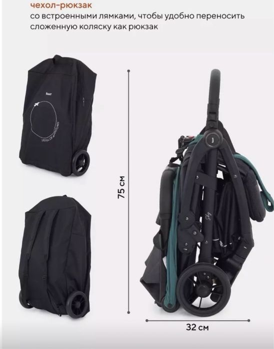 Коляска  детский