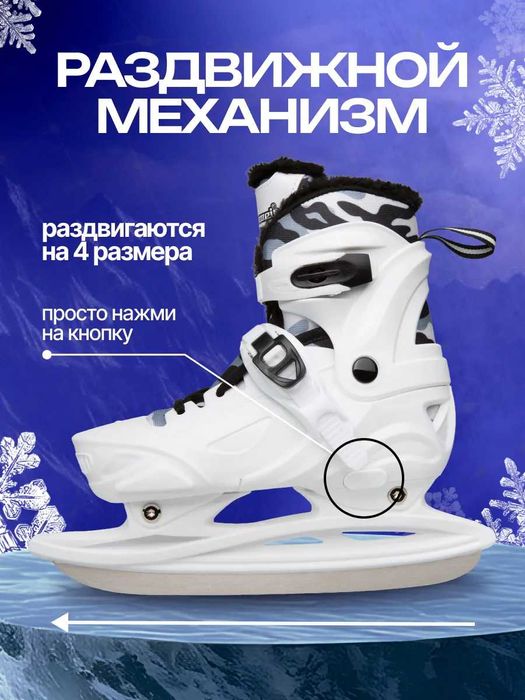 Коньки раздвижные черные/белые