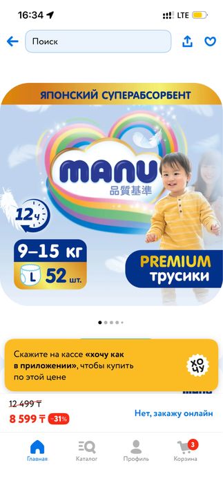 Подгузники трусики