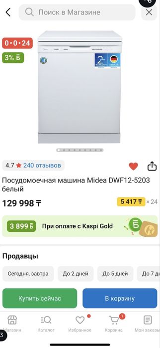 Посудомойка машина новая упакованый товар !Купила на жасау прошлом год