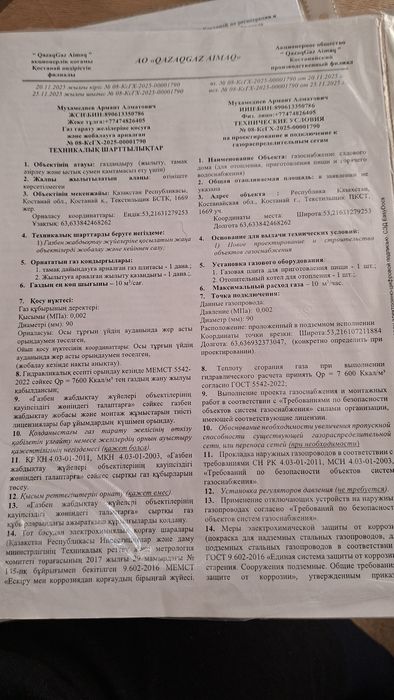 Продам дачу земельный участок