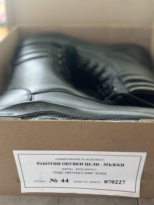 Работни обувки - цели