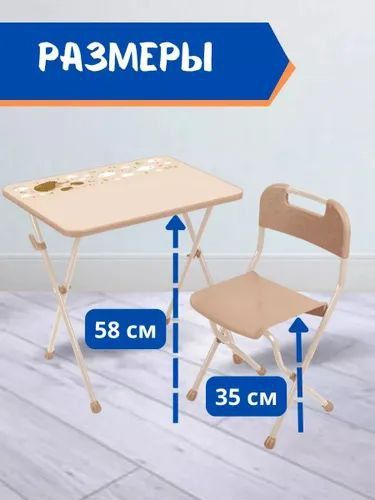 Комплект детской мебели Nika Алина 2 КА2