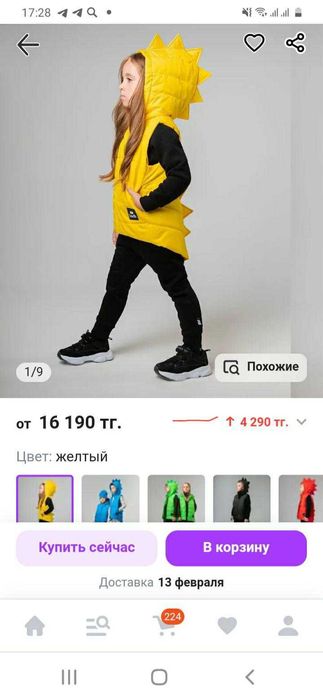 Жилетка  bodo новая