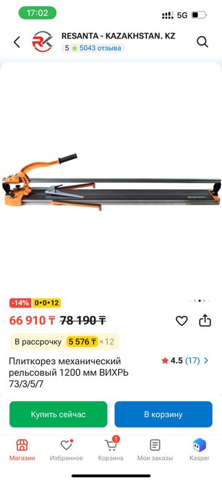 Продам плиткорез Вихрь 1200 мм