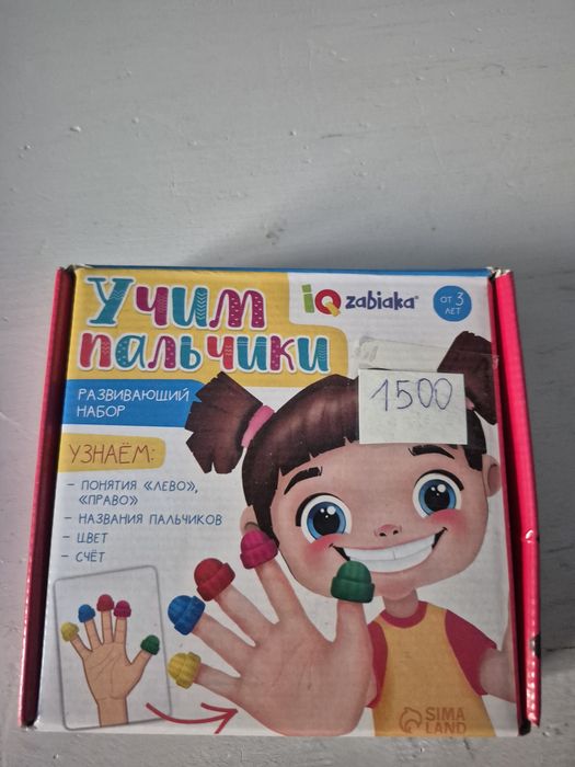 Развивающие ишрушки