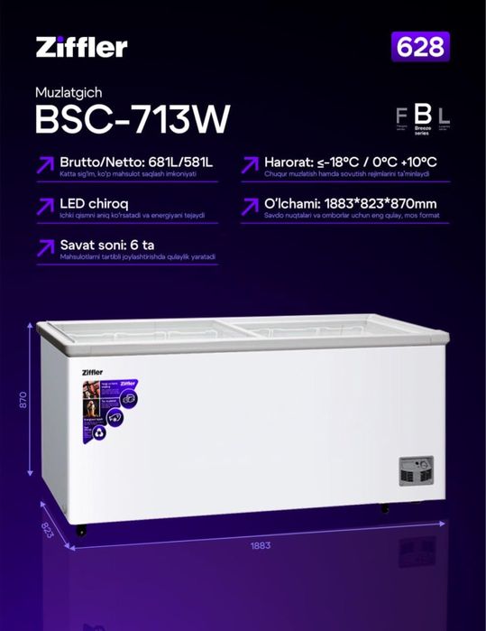 Морозильник витрина  ZIFFLER BSC-713W