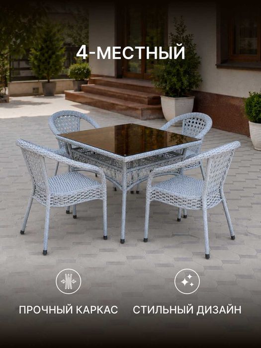 Комплект "DECO" из ротанга 4/6/8 мест | rotang to'plami 4/6/8 o'rinli