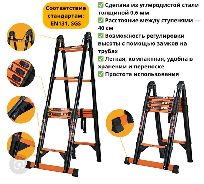 Телескопиялық саты-баспалдақ (трансформер), 5 метрСтремянка  телескопи