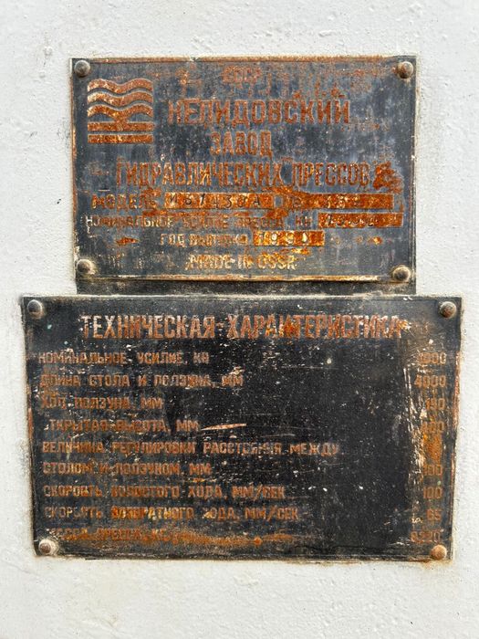 Срочно Продается Листогиб 4 метровый