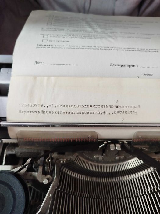 стара пишеща машина- кирилица