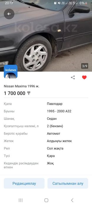 Внутреный гранта павлодар 5000