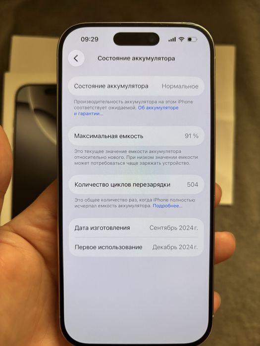 Iphone 16 pro без ремонта
