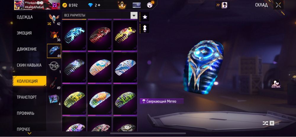 Продам аккаунт Free Fire