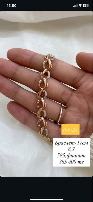 браслет/белое желтое золото/ 585