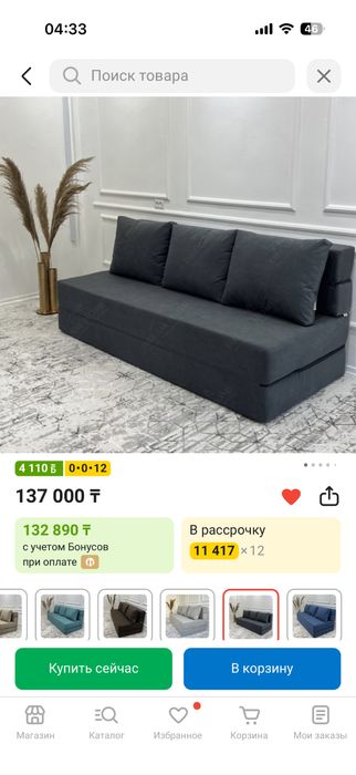 Продам диван трансформер