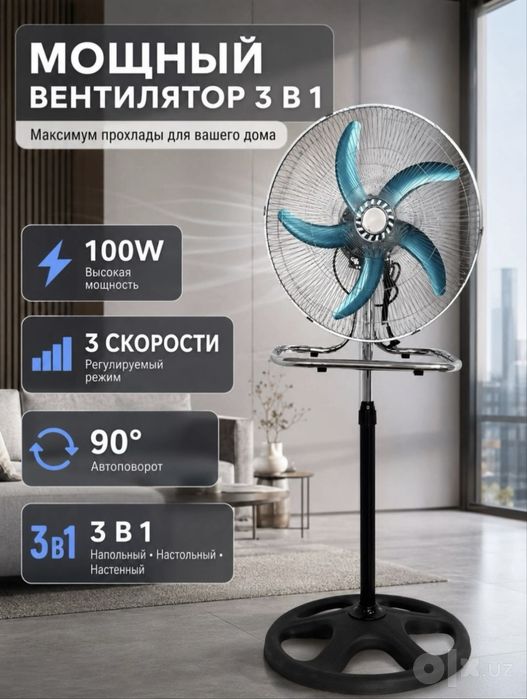 Вентилятор (не собран)