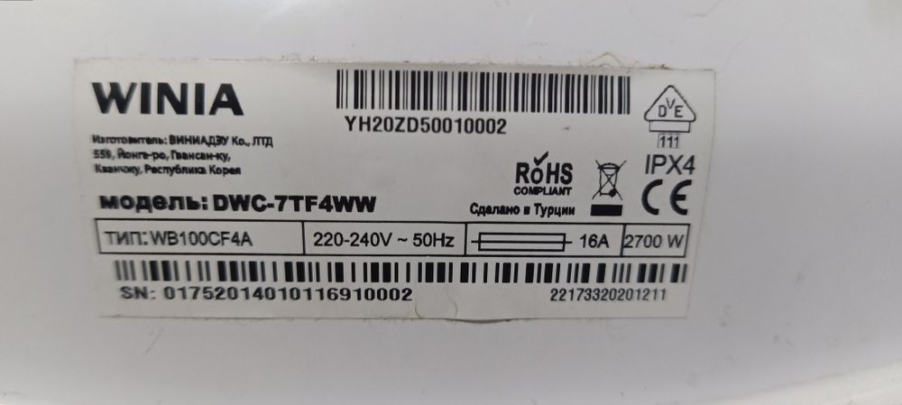 Сушильная машинка