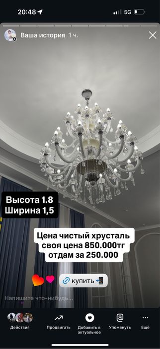 Люстры б/у из хрусталя