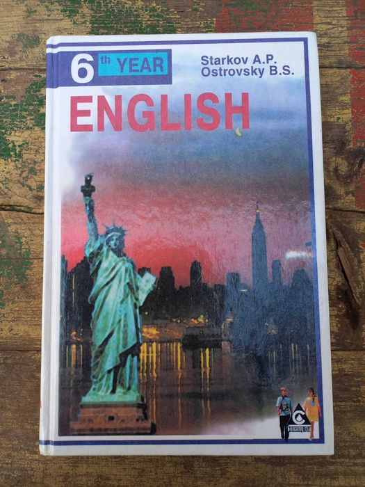 "Английский язык" для 10 класса