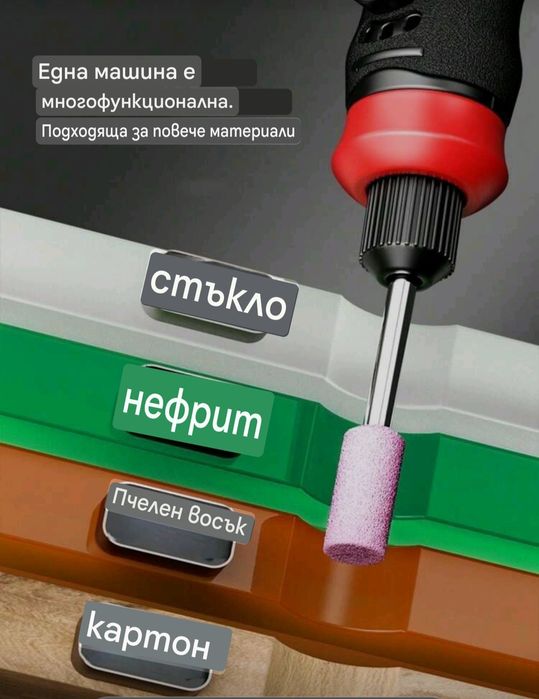 Мини Шлайф Машина