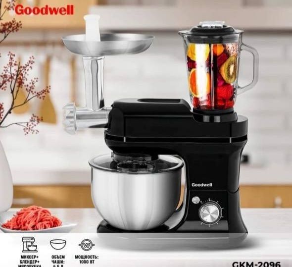 Goodwell mikser, myasorubka, blender.