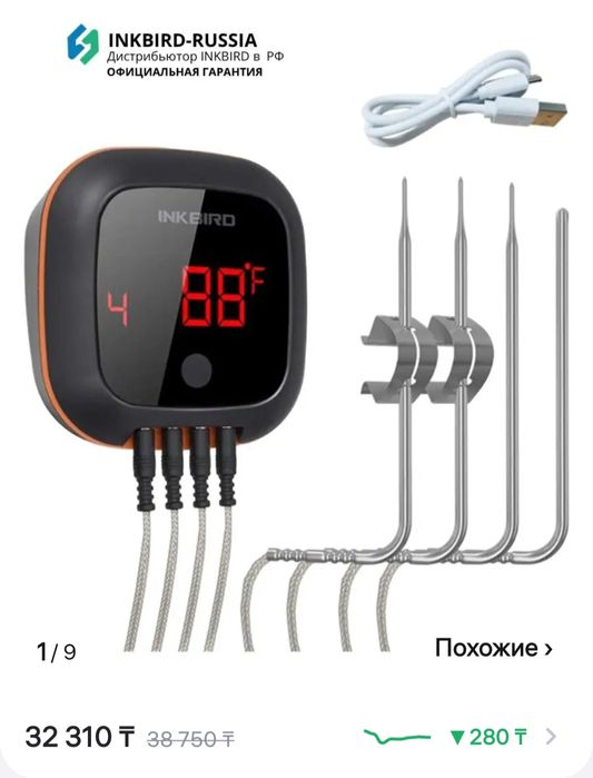 Кухонный термометр BBQ