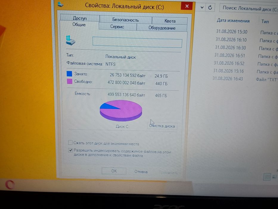 Acer Aspire E1-571G