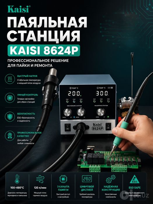 Kaisi 8624P 800 Вт термофена паяльная станция BGA паяльник SMD 210/245