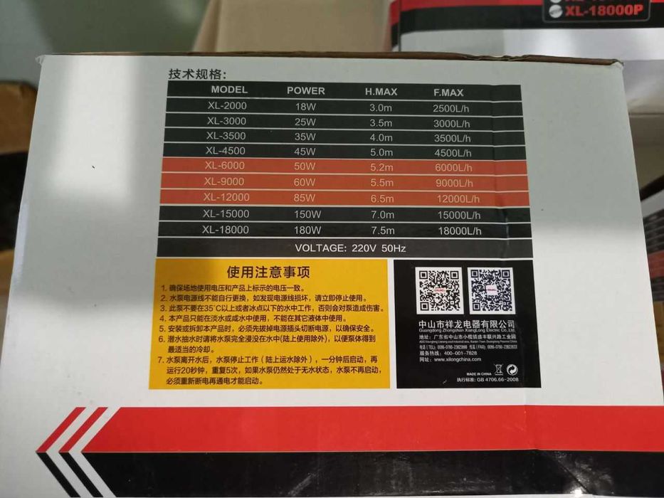 насос для бассейна пруда аквариума. подводная помпа для воды XL-12000