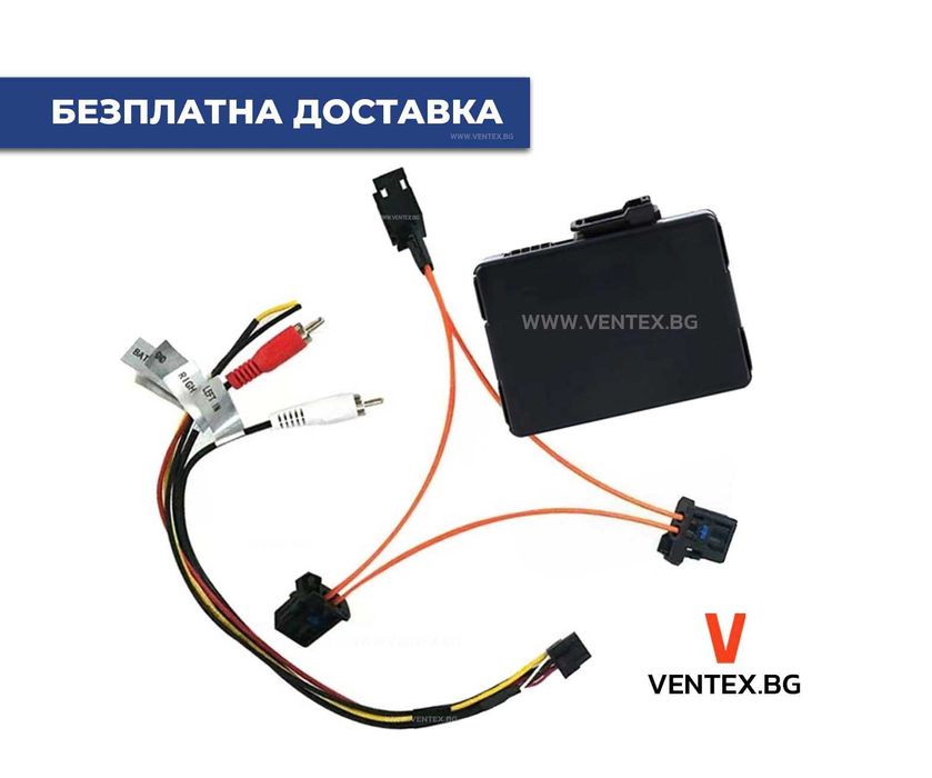 Оптичен декодер за Audi MMI 2G - A6, A8, Q7 с усилвател MOST