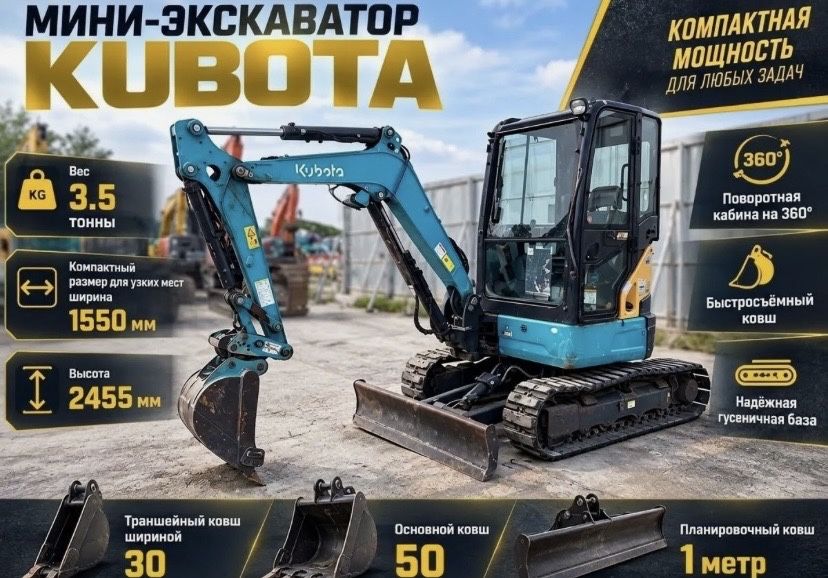 Услуги миниэкскаватора