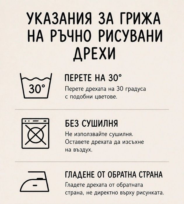 Дънкови якета- ръчно рисувани