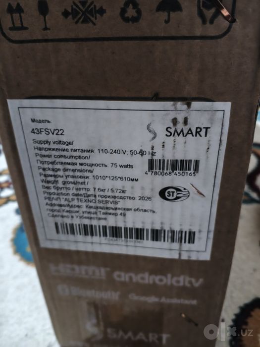Телевизор SSMART TV 43