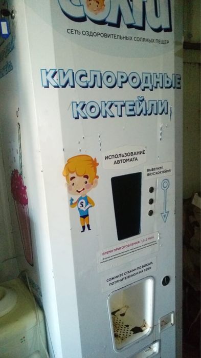 Кислородный коктейлер О2BOX б/у