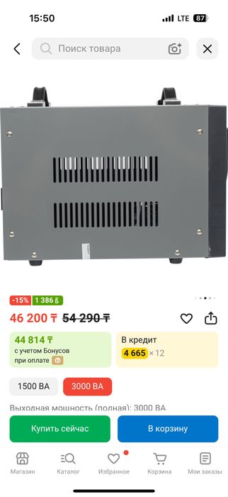 Стабилизатор ресанта