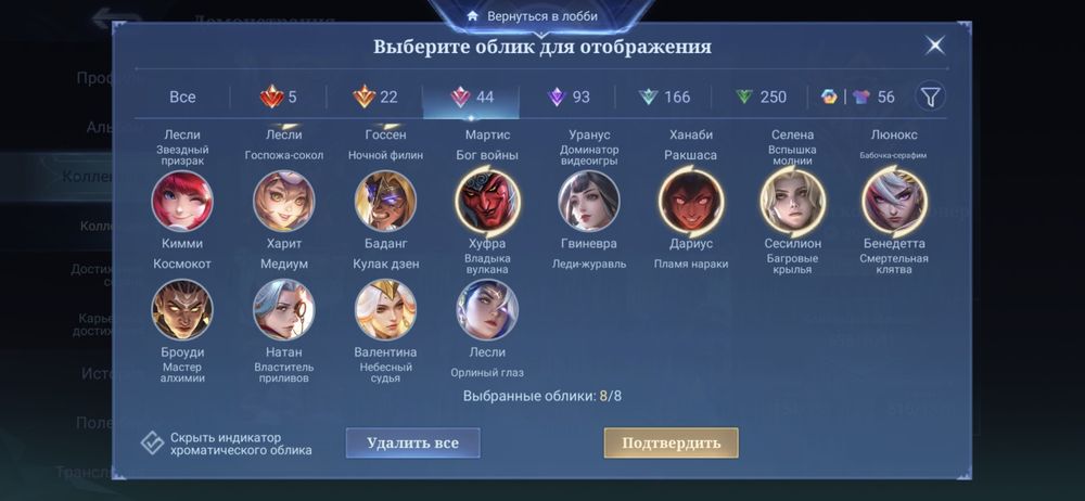 Продам аккаунт в Mobile Legends